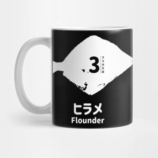 Fogs seafood collection No.3 Flounder (Hirame) on Japanese and English in white フォグスのシーフードコレクション No.3ヒラメ 日本語と英語 白 Mug